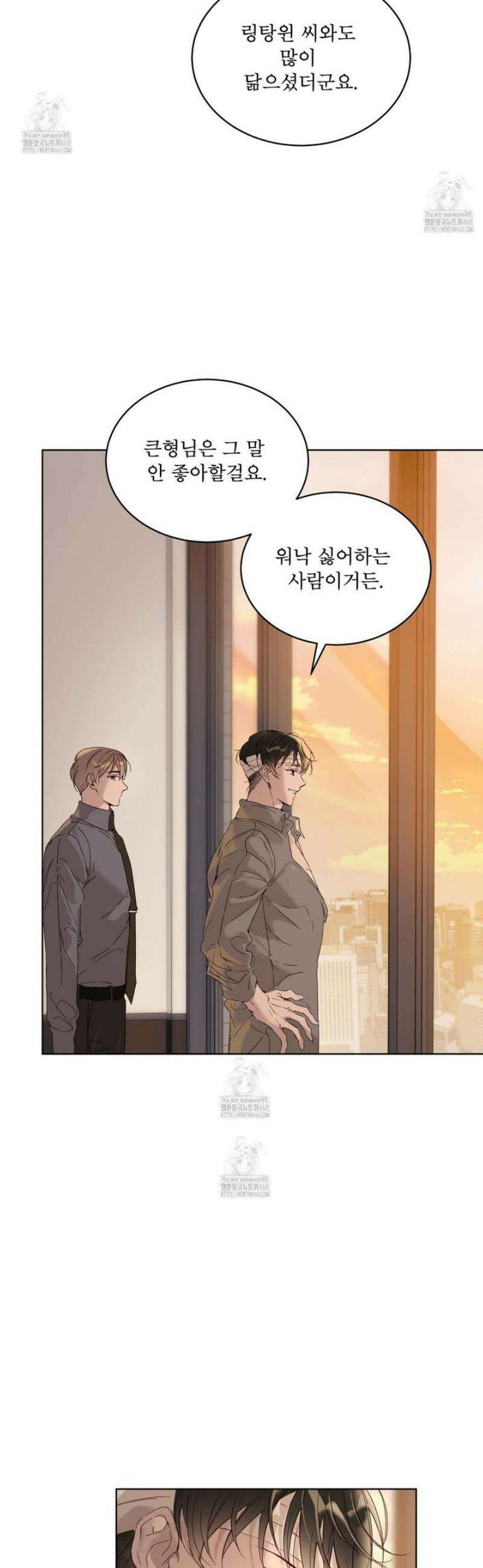 패션:라가(Raga) 14화 4