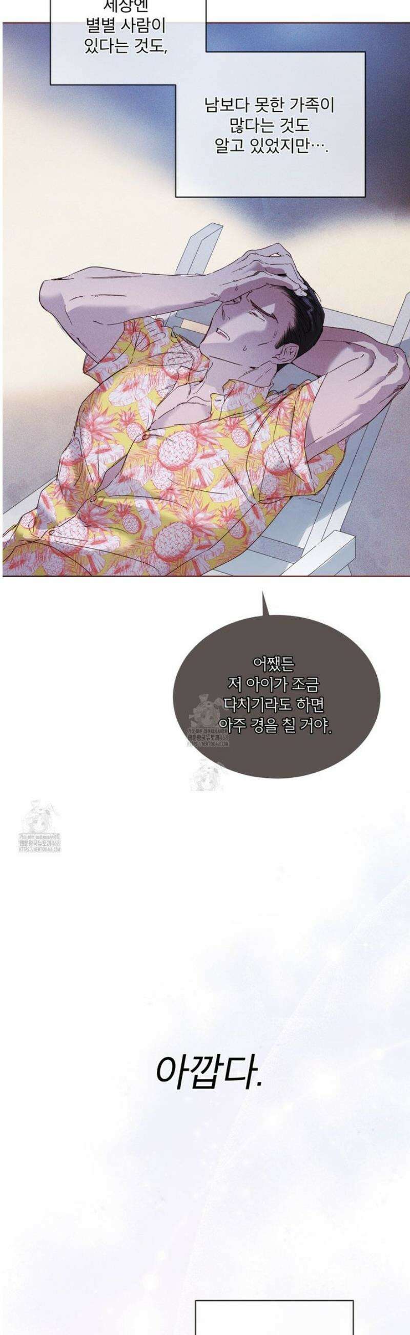 패션:라가(Raga) 14화 6