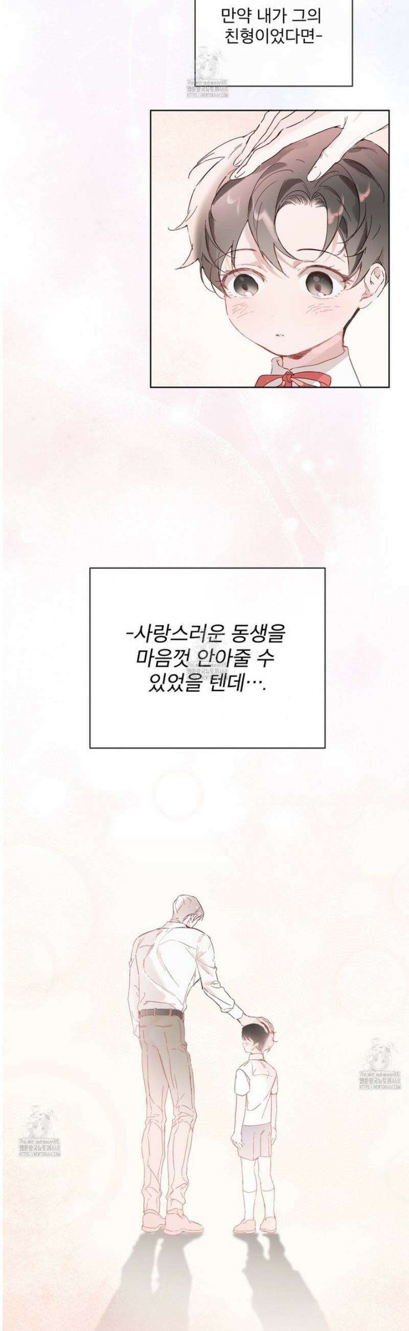 패션:라가(Raga) 14화 7