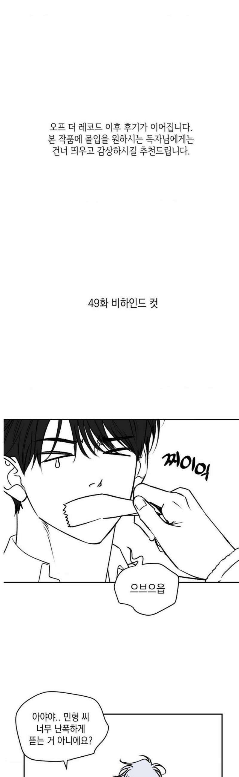 디어, 테디베어 [2부 후기] 1