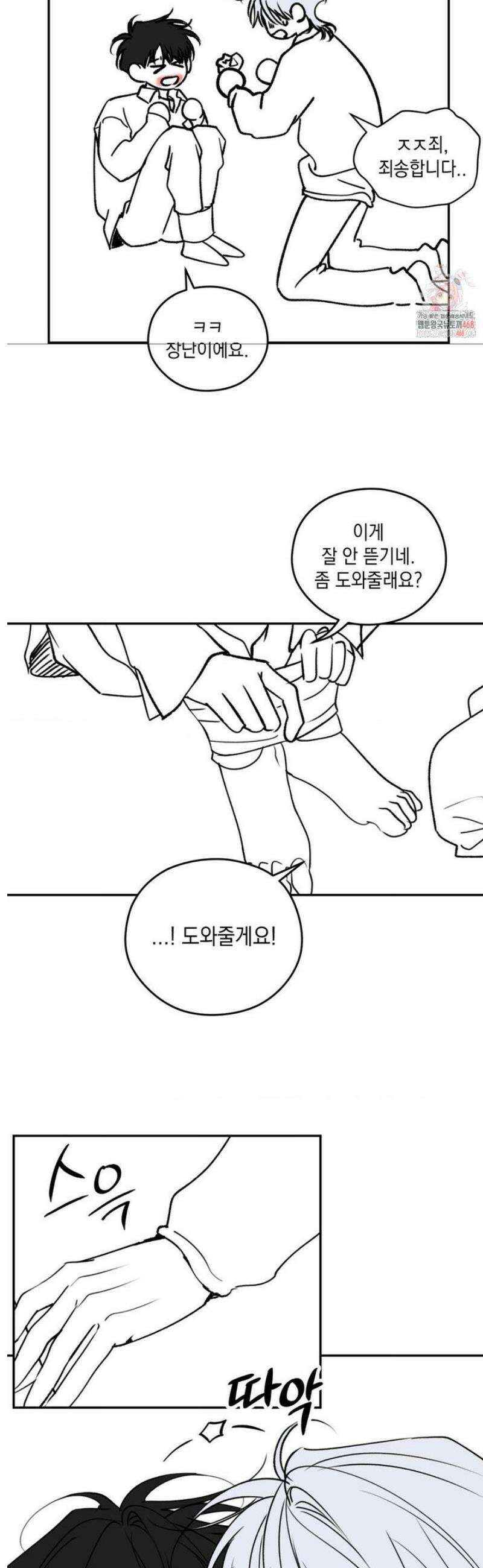 디어, 테디베어 [2부 후기] 2