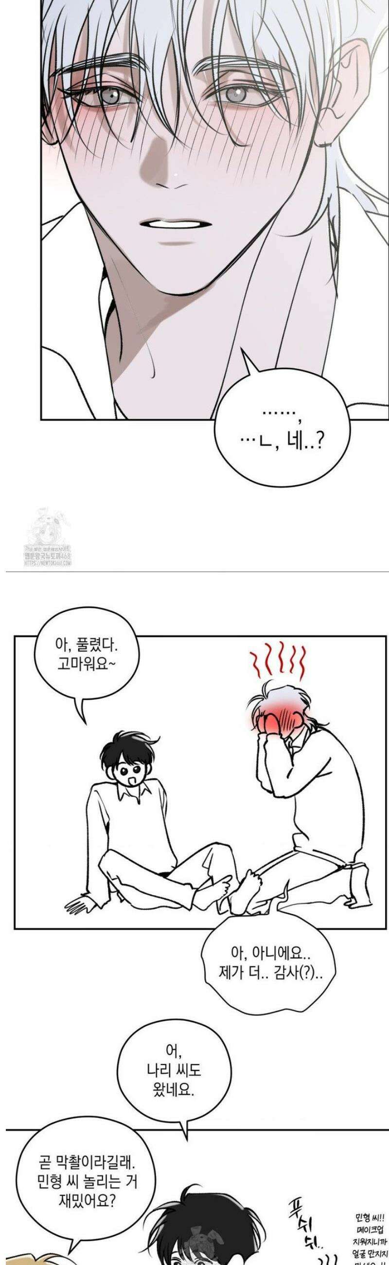 디어, 테디베어 [2부 후기] 4