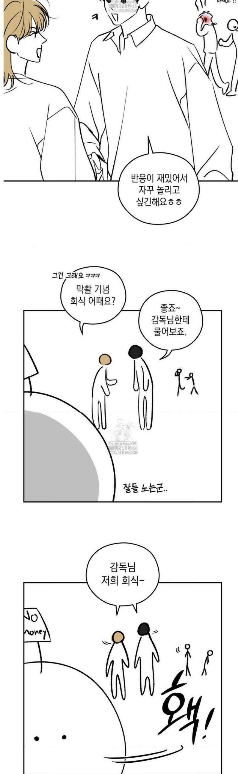 디어, 테디베어 [2부 후기] 5