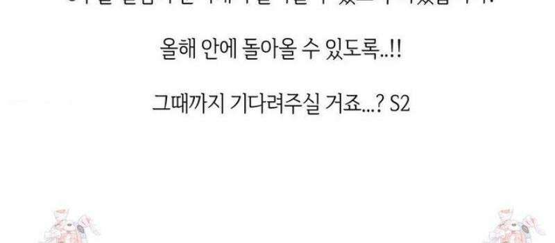디어, 테디베어 [2부 후기] 7