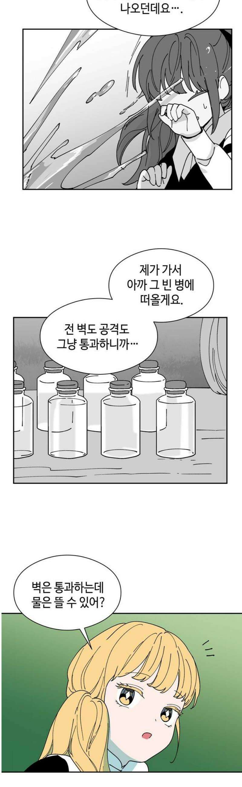 가공낙원 40화 6
