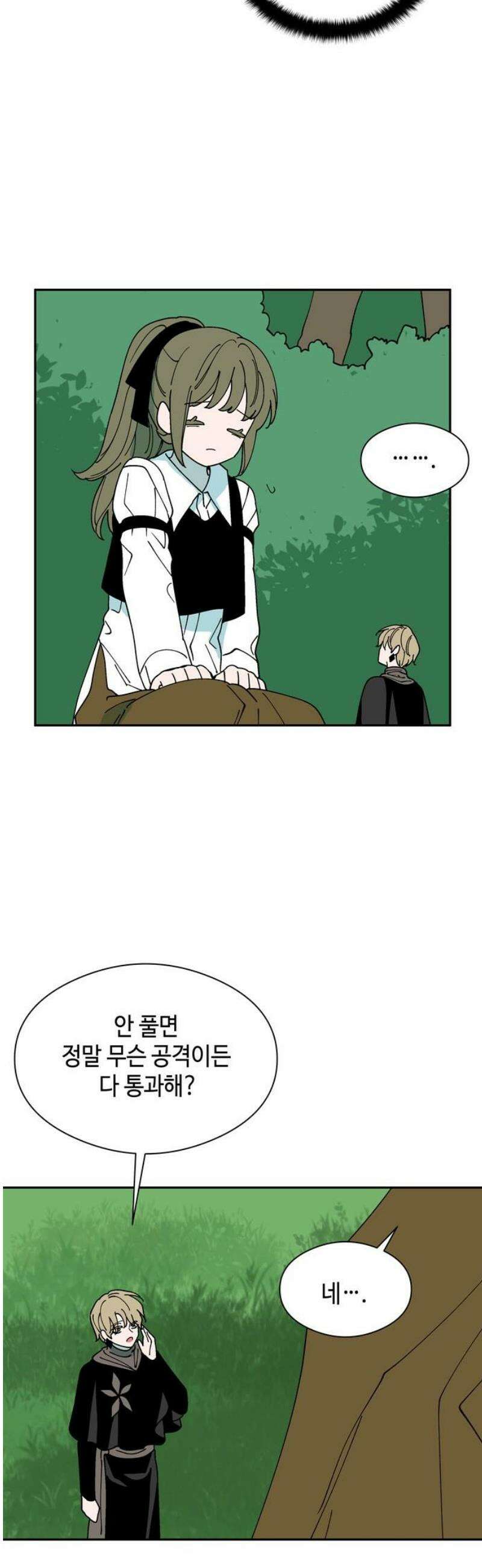 가공낙원 40화 8
