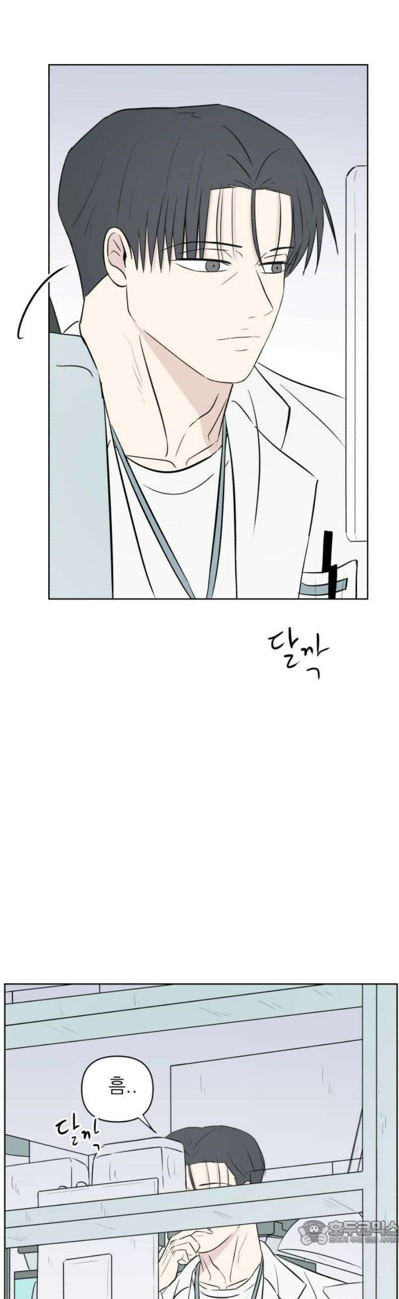 문어숙희숙회 53화 4