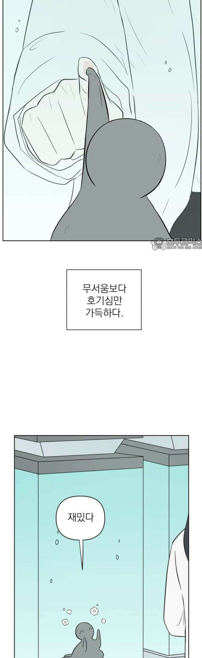 문어숙희숙회 53화 11