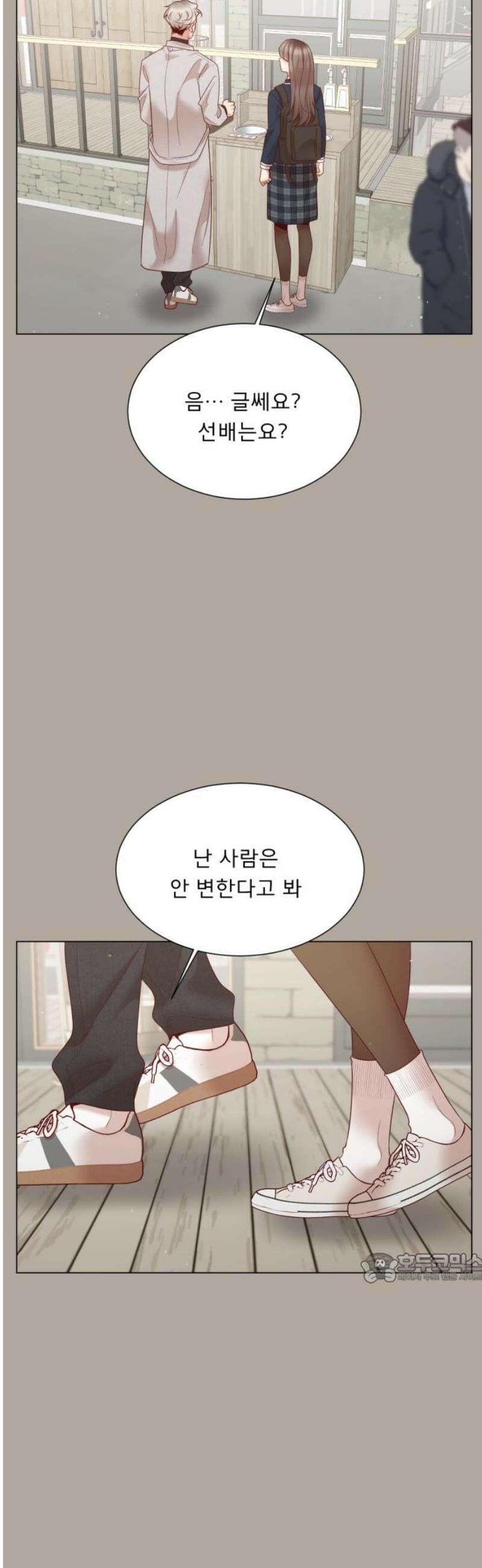 흑역사 어게인 90화 2