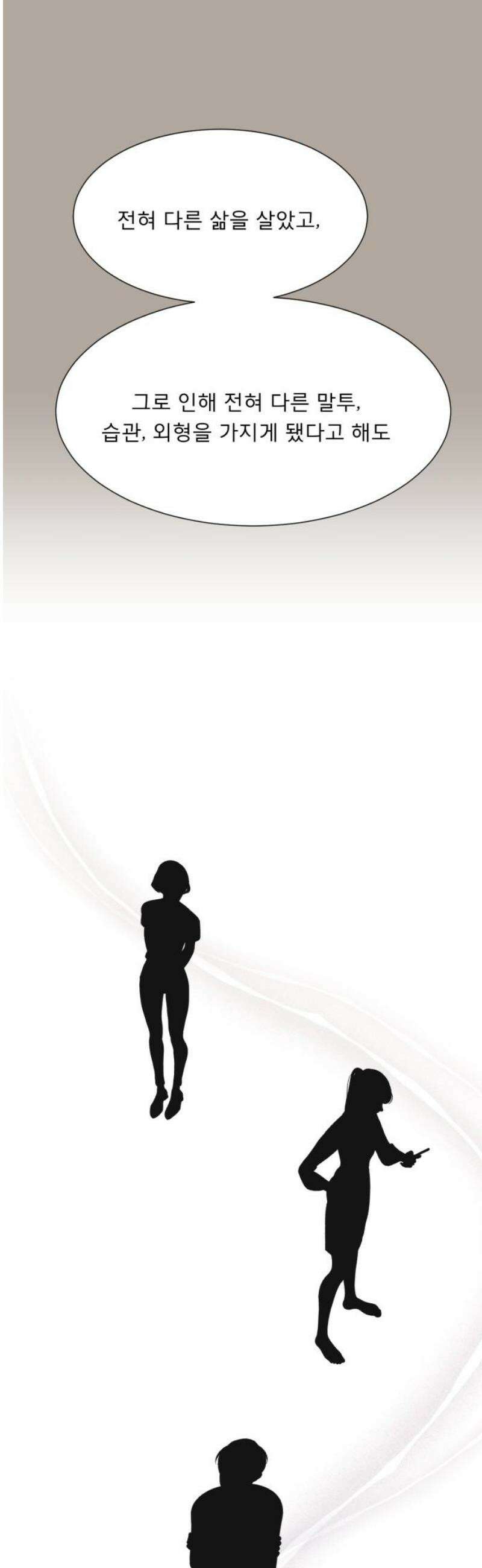 흑역사 어게인 90화 3