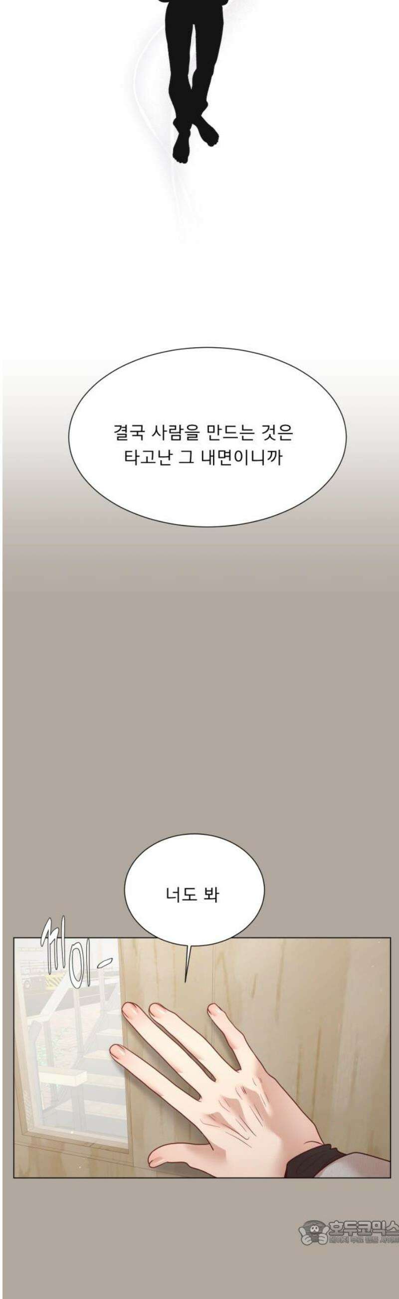 흑역사 어게인 90화 4