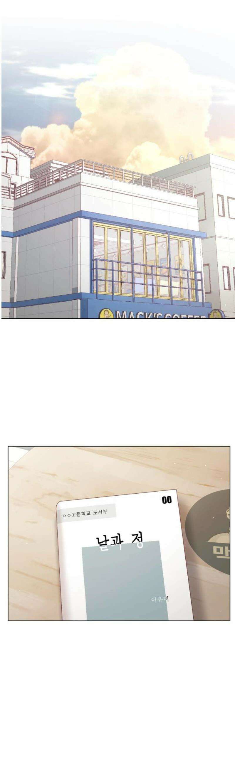 흑역사 어게인 90화 10