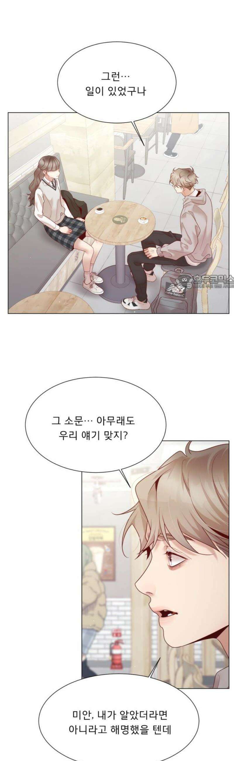 흑역사 어게인 90화 11