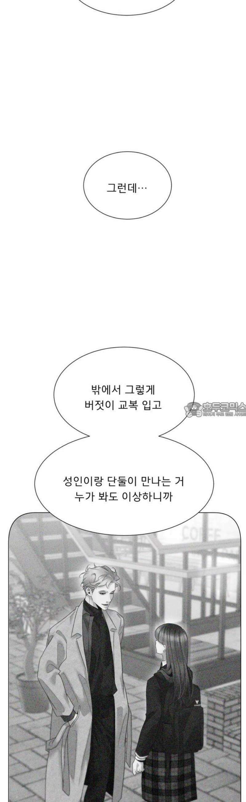 흑역사 어게인 90화 13