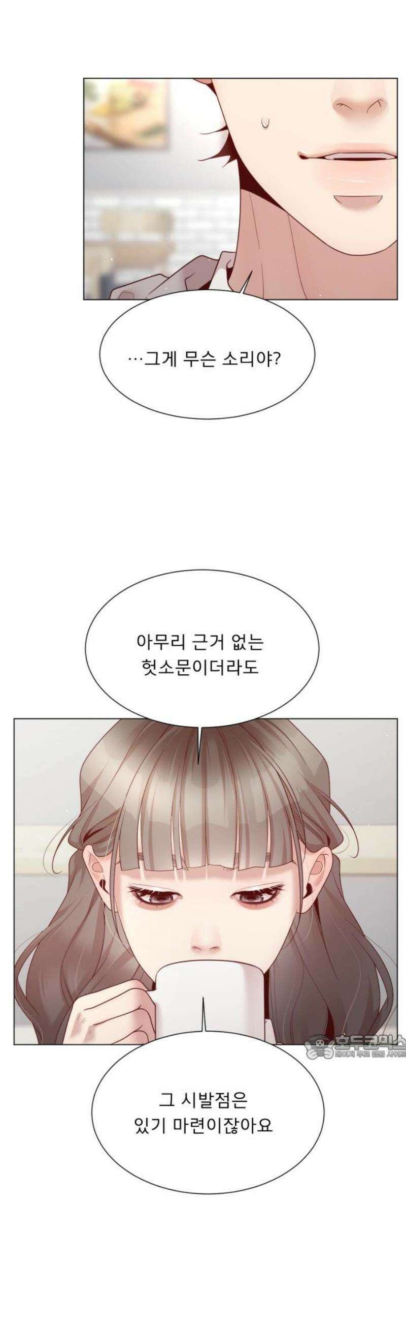 흑역사 어게인 90화 17