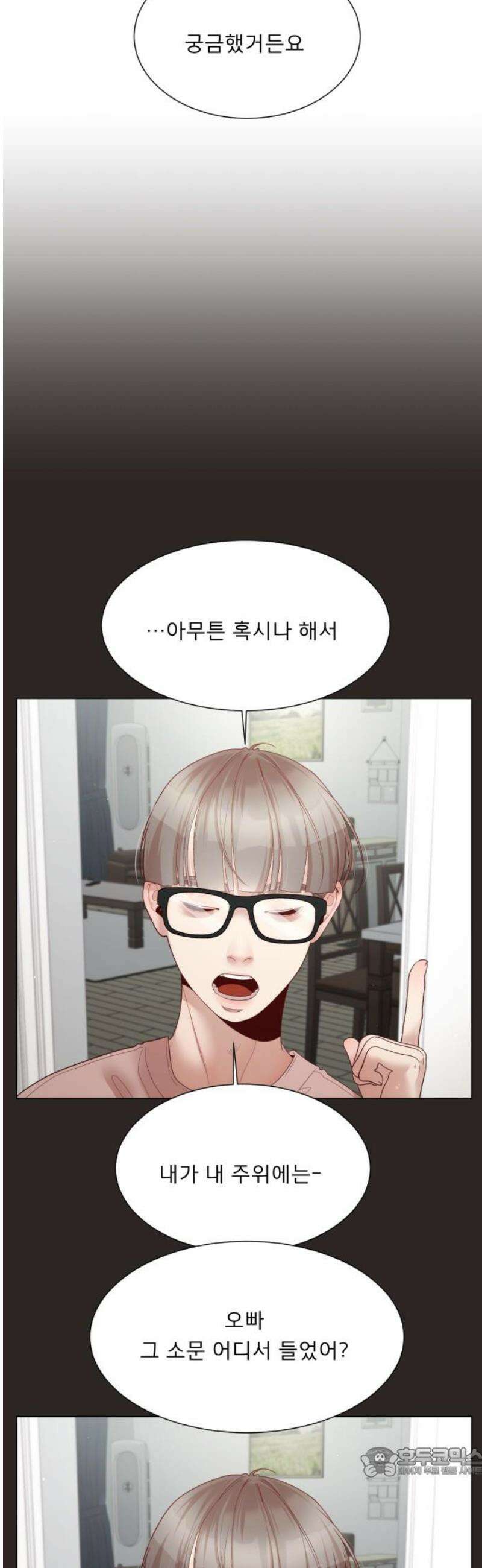흑역사 어게인 90화 19