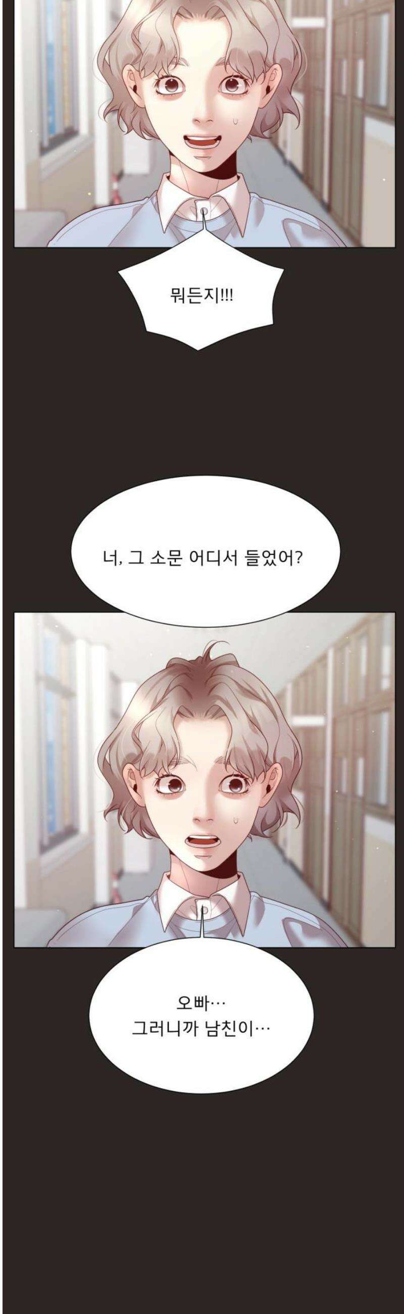 흑역사 어게인 90화 21