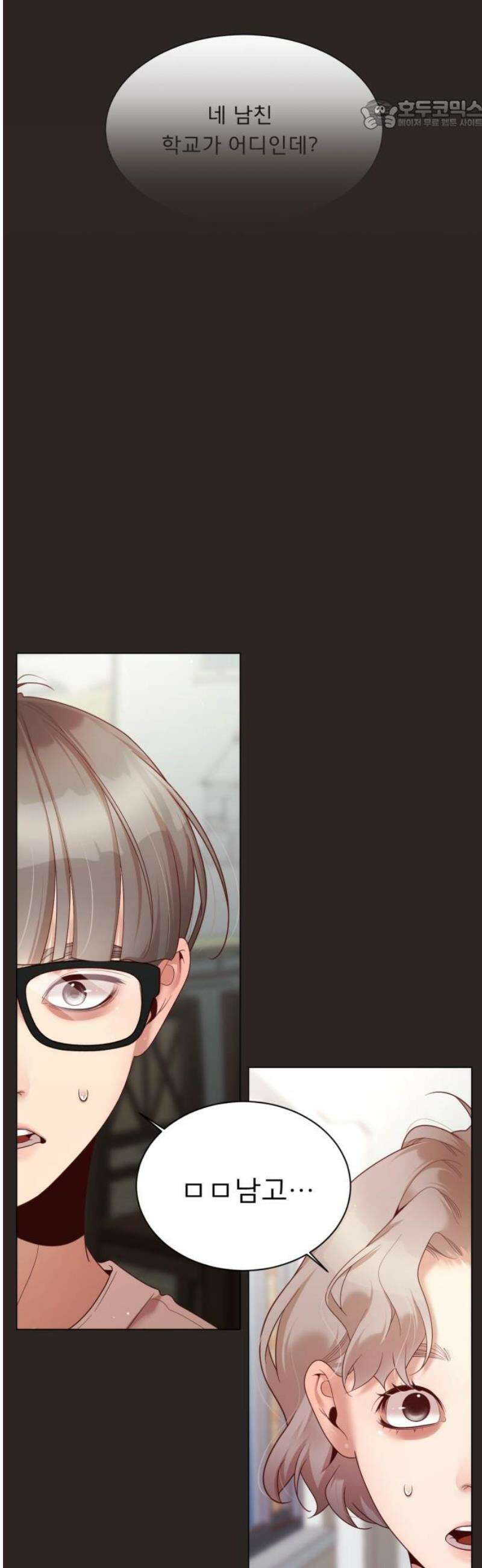 흑역사 어게인 90화 22