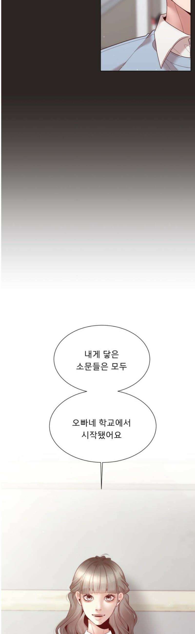 흑역사 어게인 90화 23