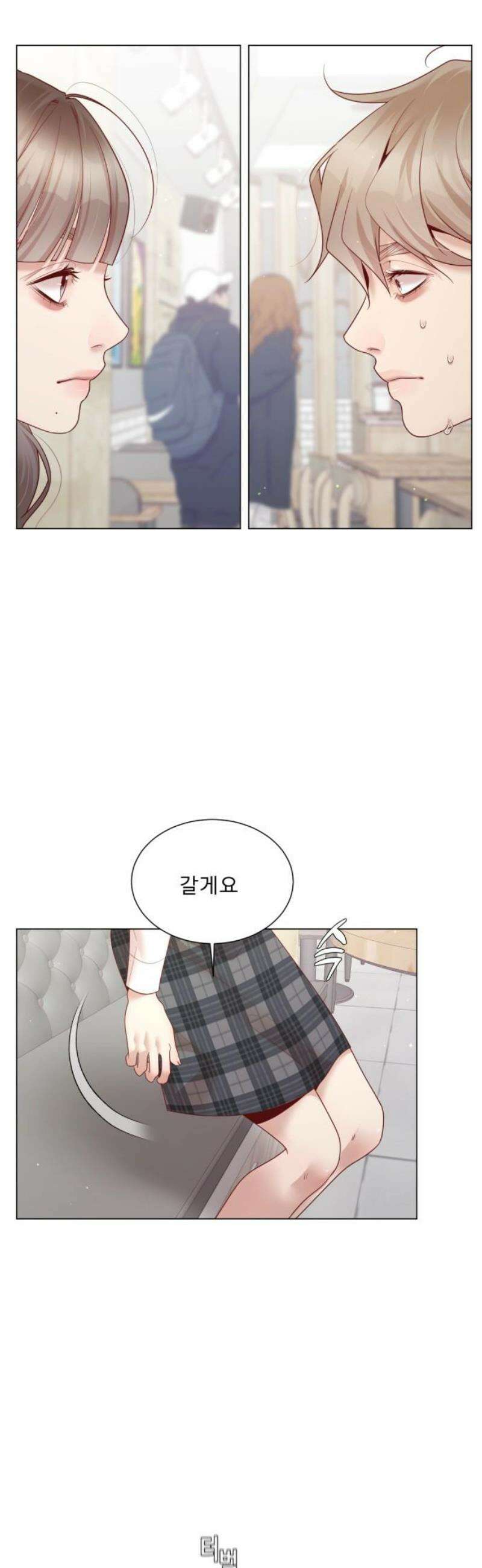 흑역사 어게인 90화 27