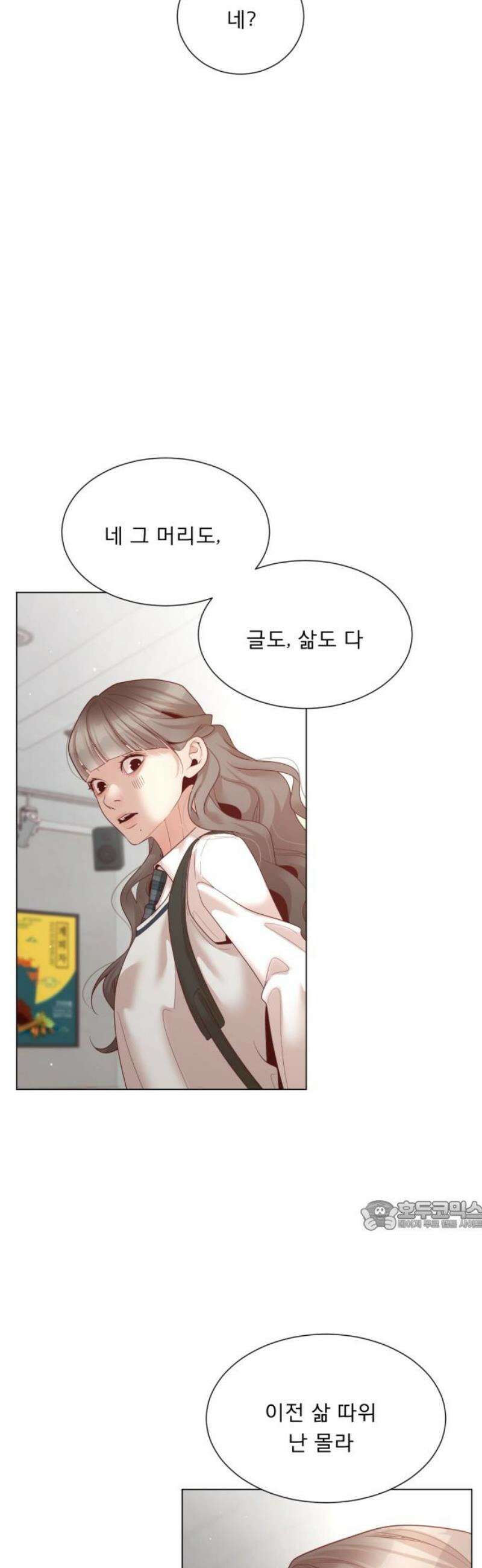 흑역사 어게인 90화 32