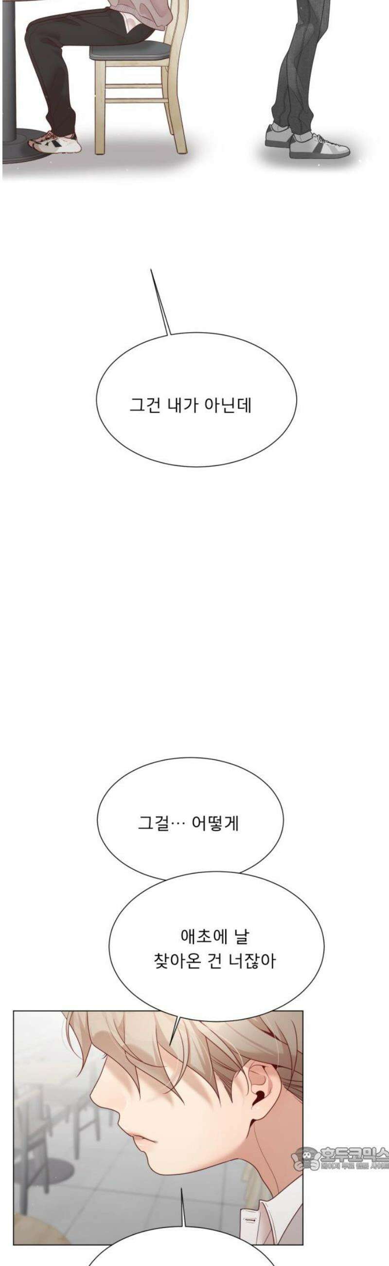 흑역사 어게인 90화 34