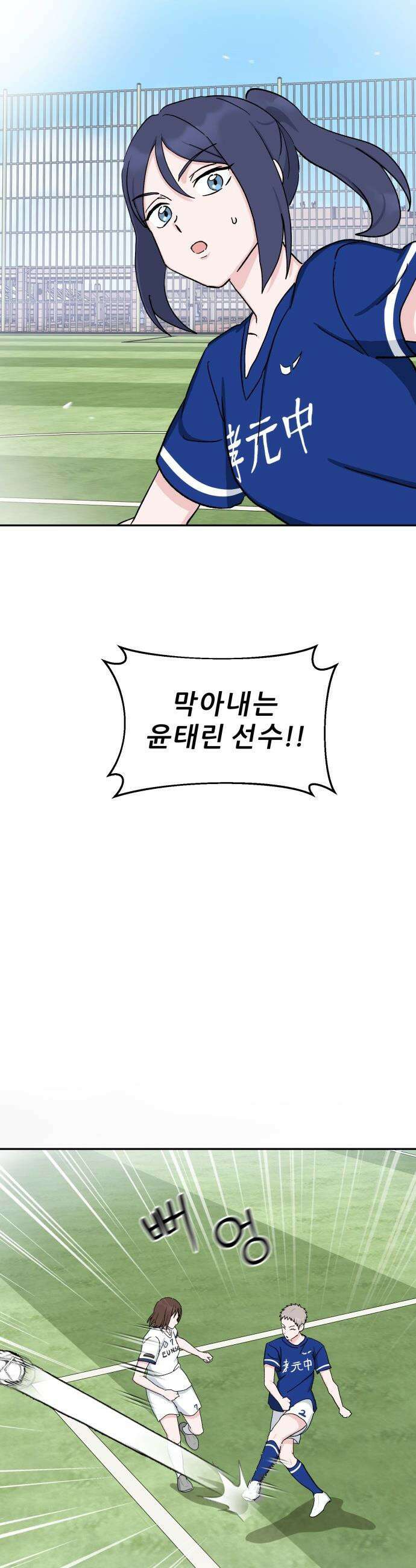 티키타카 - 34화 3