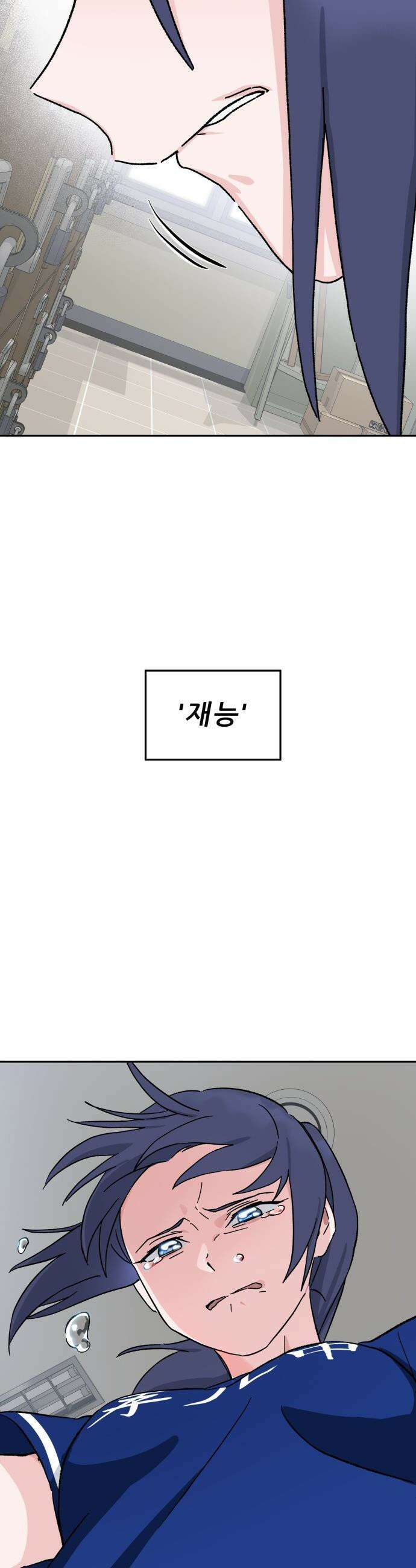 티키타카 - 34화 12