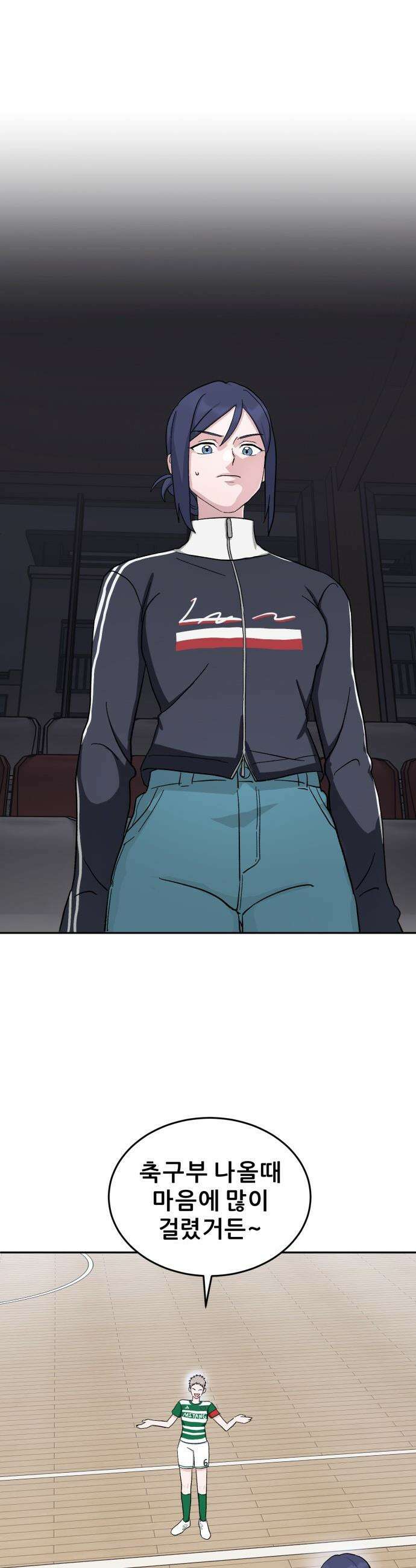 티키타카 - 34화 15