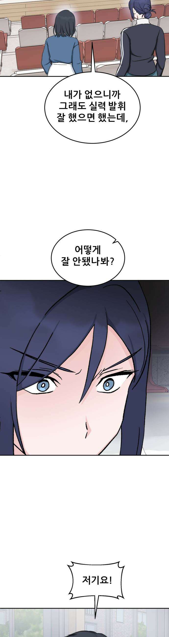 티키타카 - 34화 16