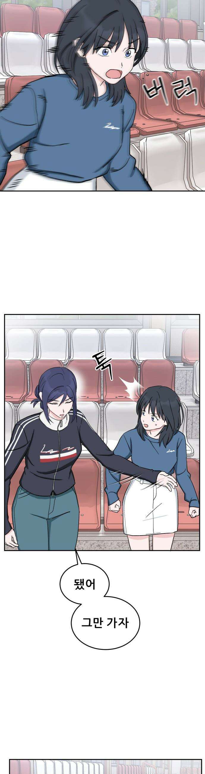 티키타카 - 34화 17