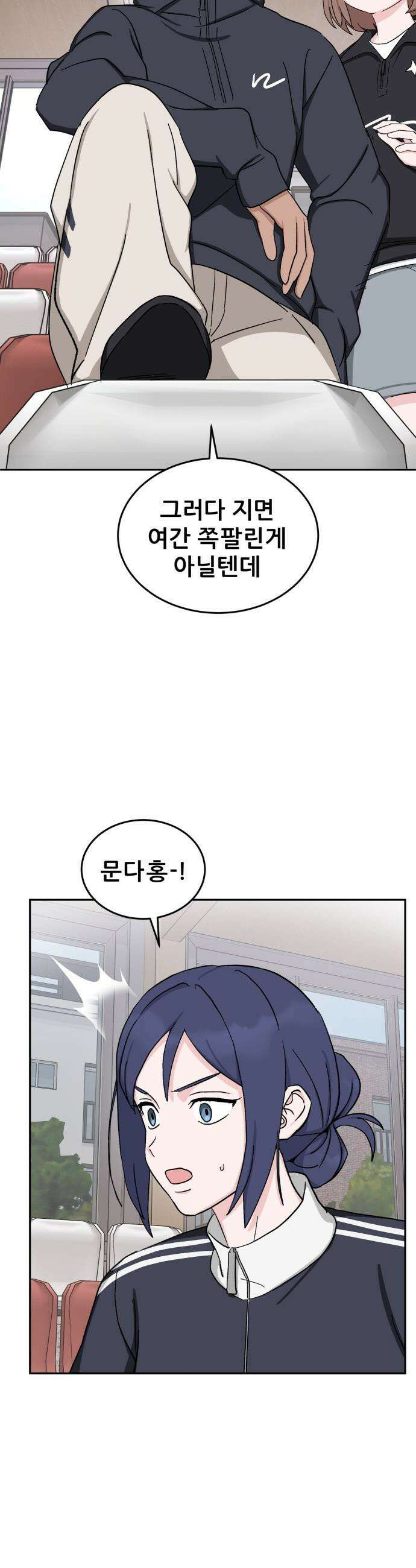 티키타카 - 34화 20
