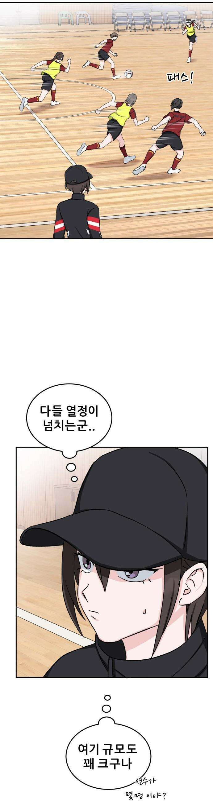 티키타카 - 34화 29