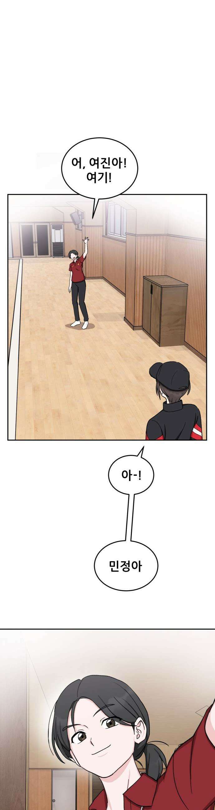 티키타카 - 34화 30