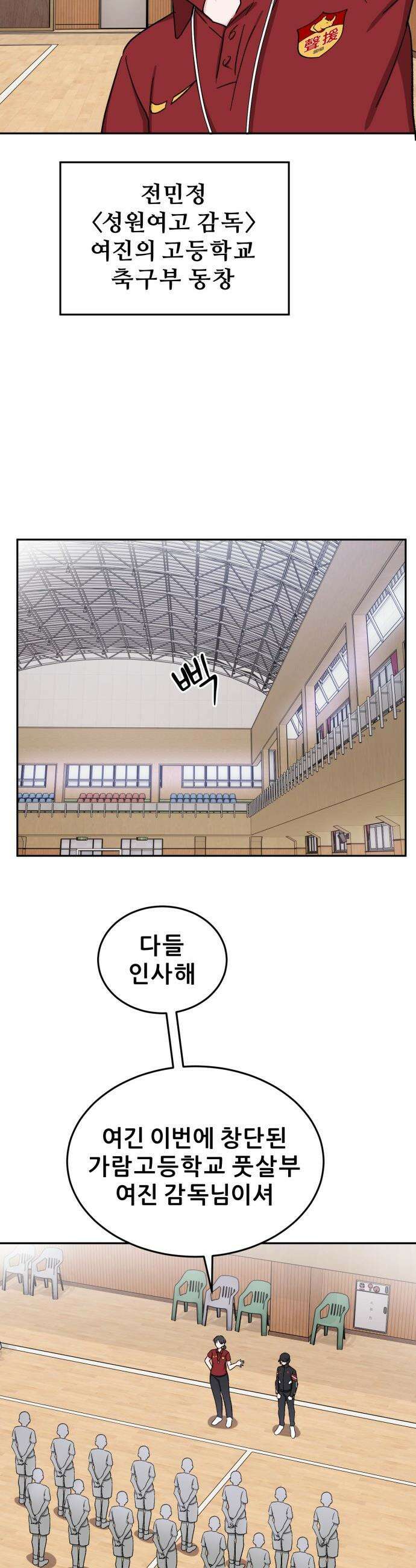 티키타카 - 34화 31