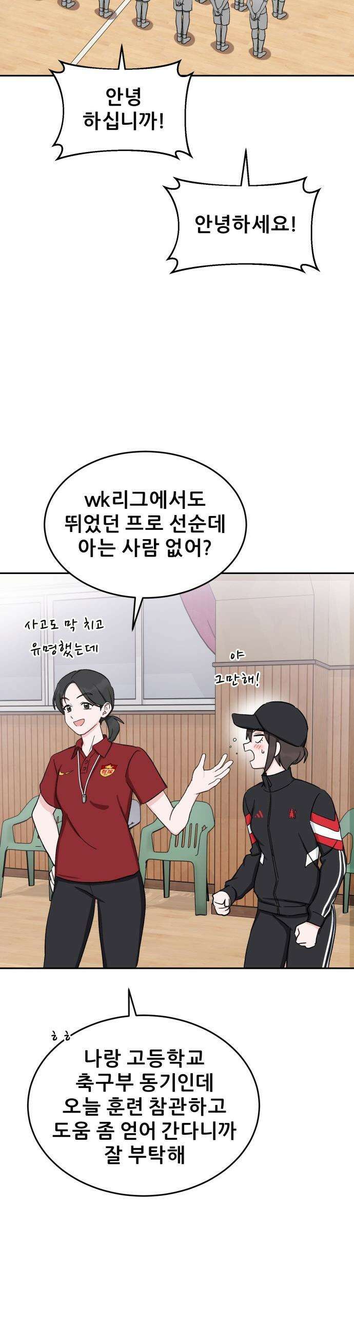 티키타카 - 34화 32