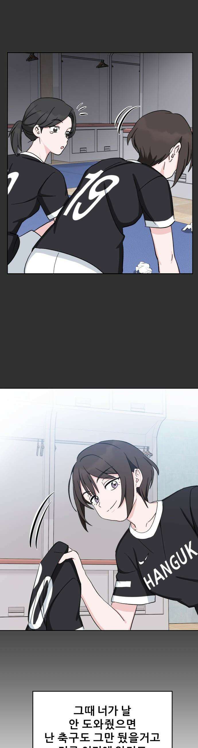 티키타카 - 34화 41