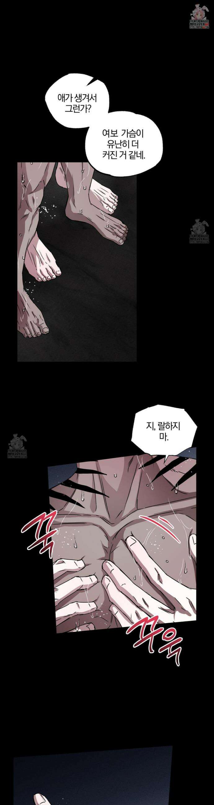 운룡풍호 15화 1