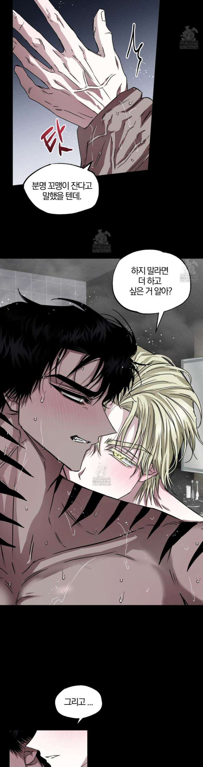 운룡풍호 15화 2