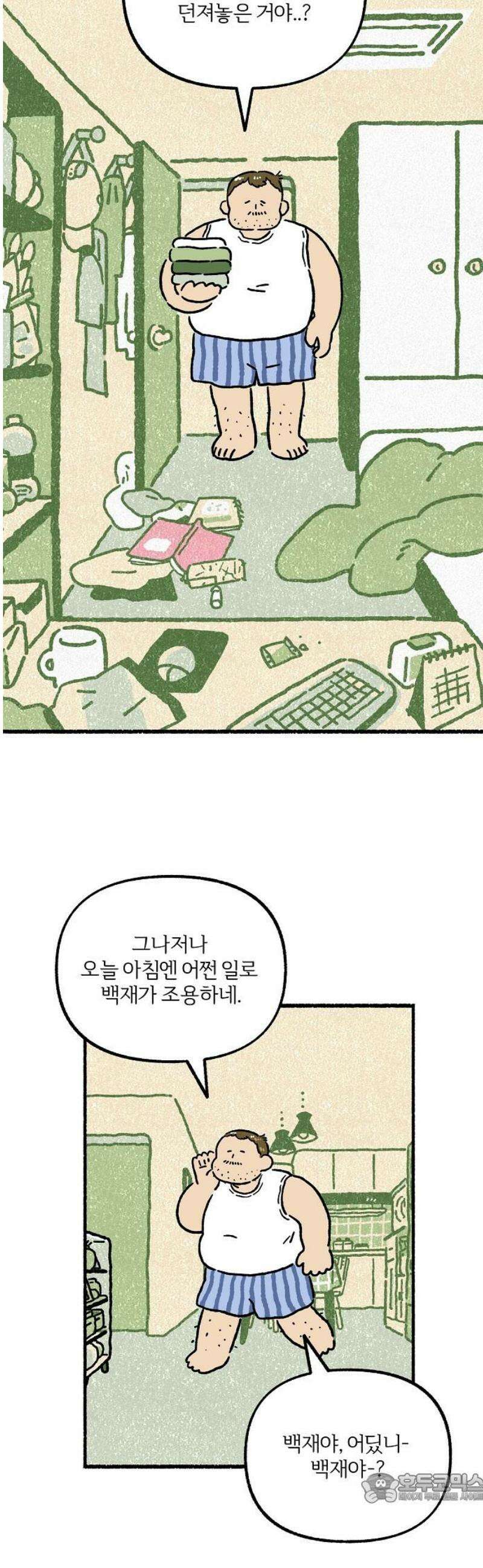 천재, 만재, 백재! 24화 프로젝트 만친만(5) 4