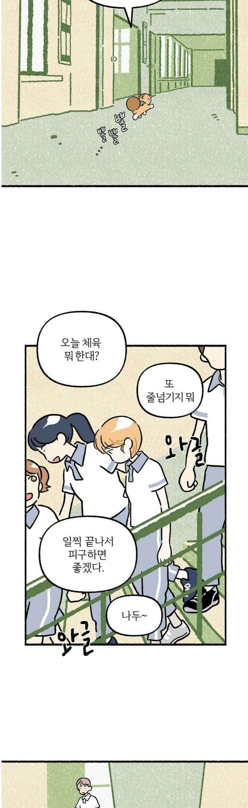 천재, 만재, 백재! 24화 프로젝트 만친만(5) 8
