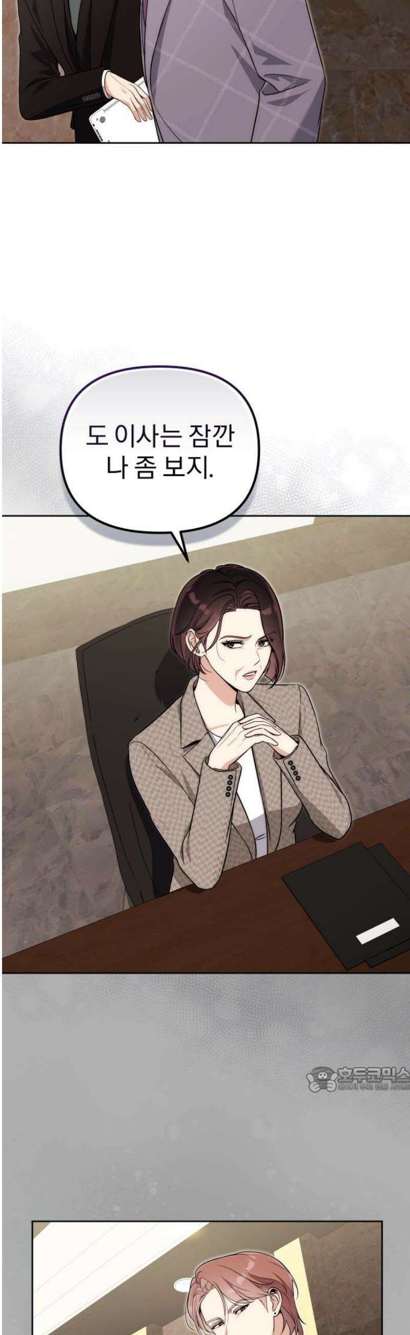 선 넘는 결혼생활 25화 2