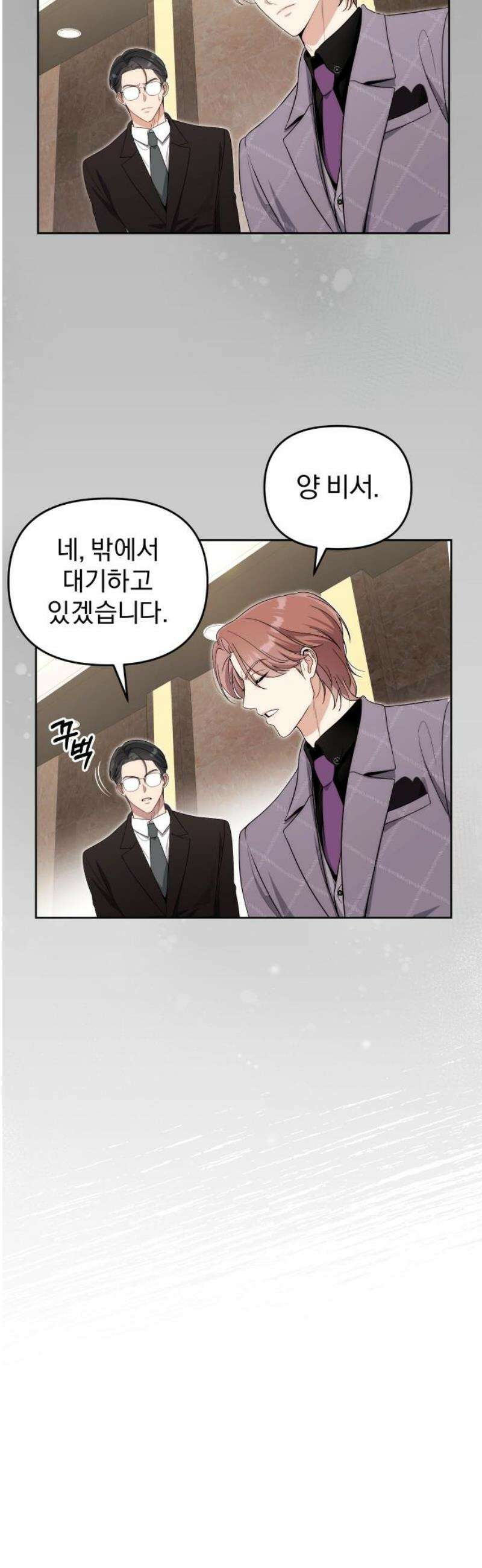 선 넘는 결혼생활 25화 3