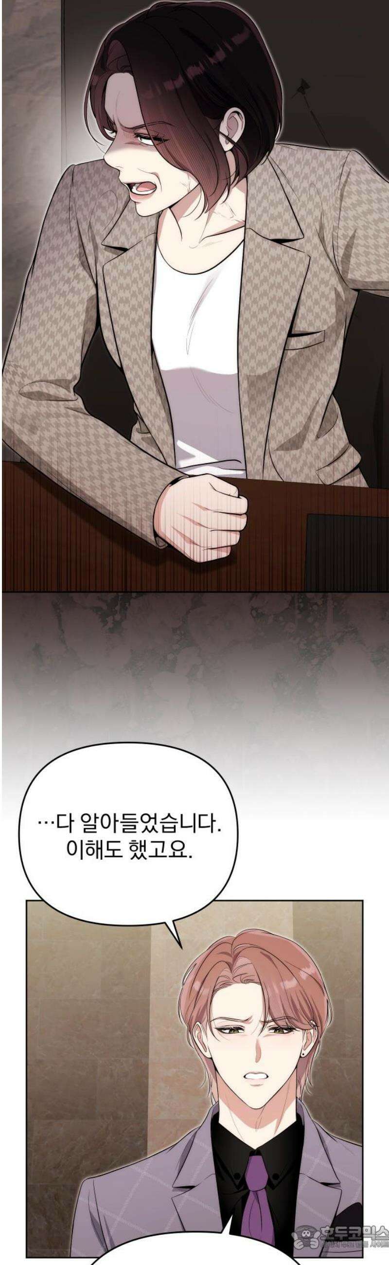 선 넘는 결혼생활 25화 6