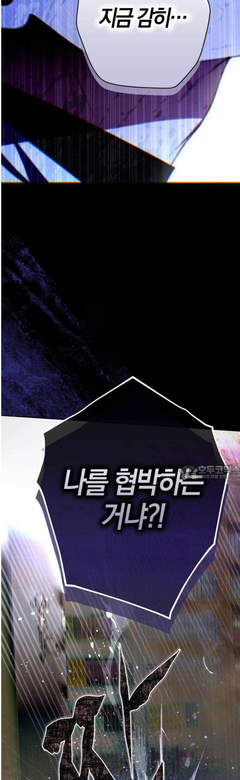 대공님의 신부는 지옥의 전사 5화 8