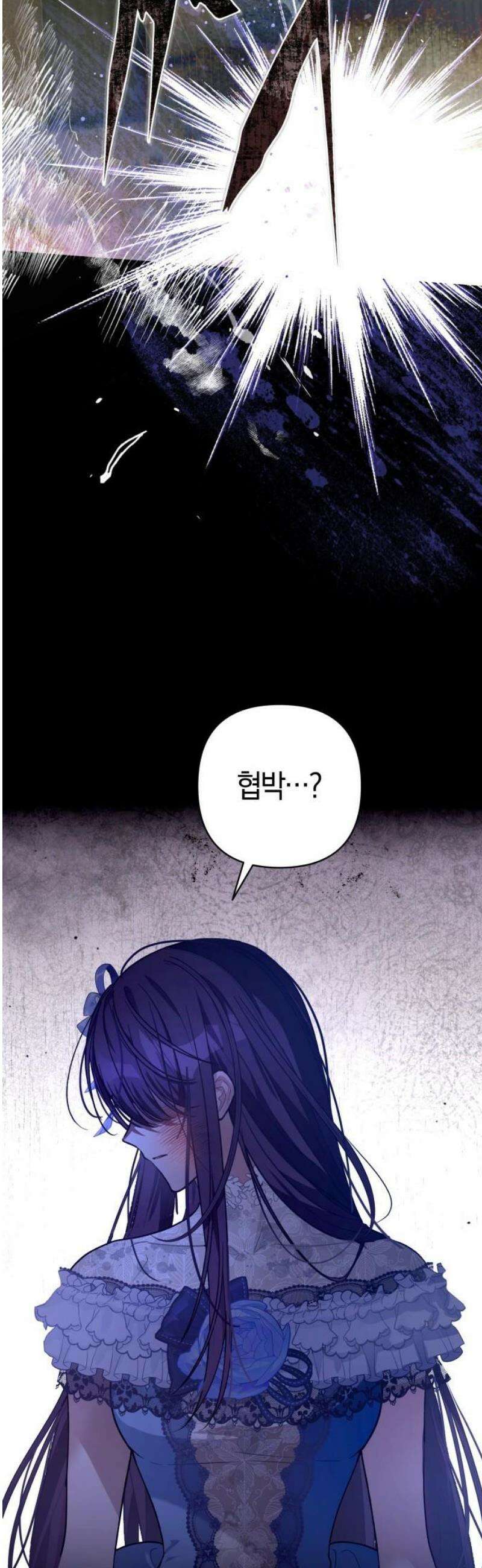 대공님의 신부는 지옥의 전사 5화 9