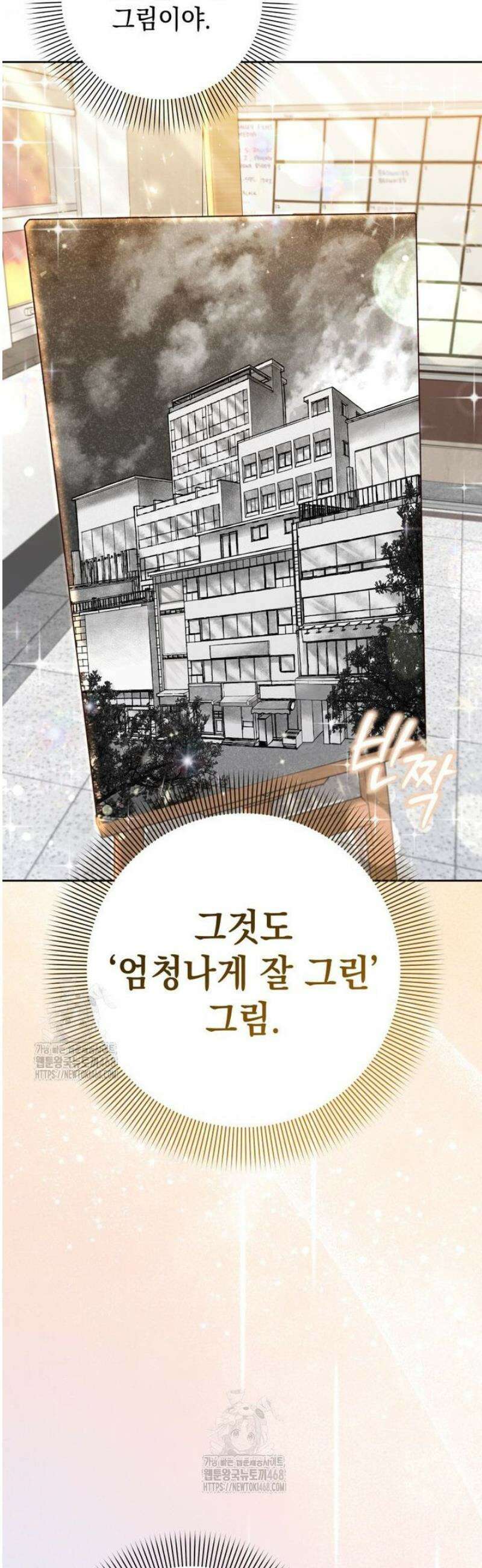 두 번 사는 미대생 3화 3