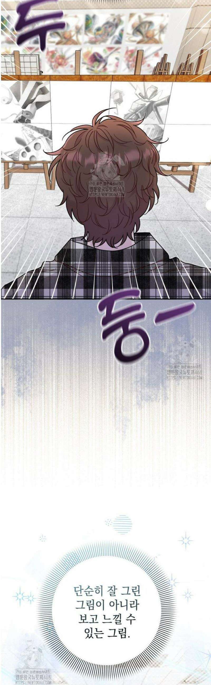 두 번 사는 미대생 3화 5