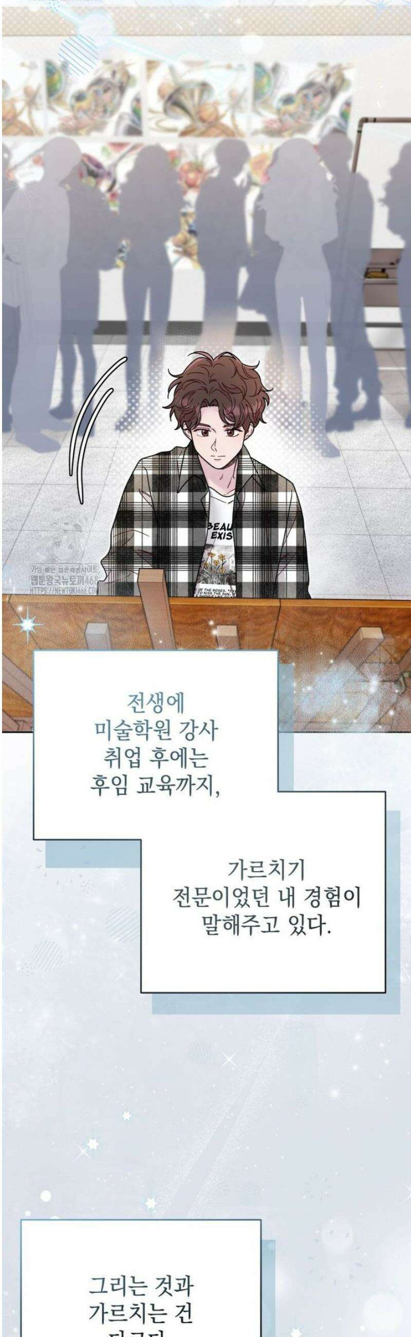 두 번 사는 미대생 3화 6