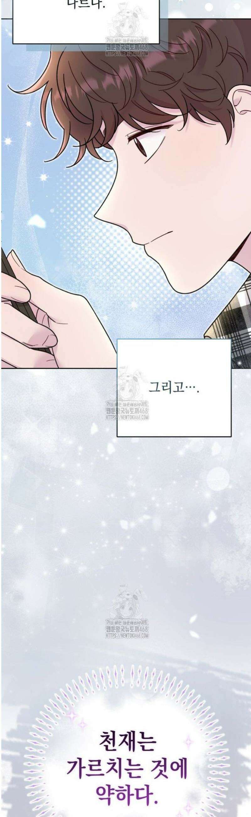두 번 사는 미대생 3화 7